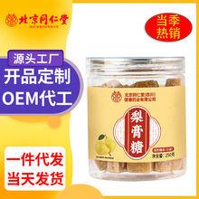 北京同仁堂梨膏糖250g纯手工正宗雪梨糕糖果润喉薄荷糖果大量代发