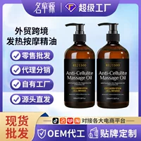 Трансграничная внешняя торговля Anti-Cellulite Massage Oil Тепло тела Массаж Эфирное масло Прямая продажа