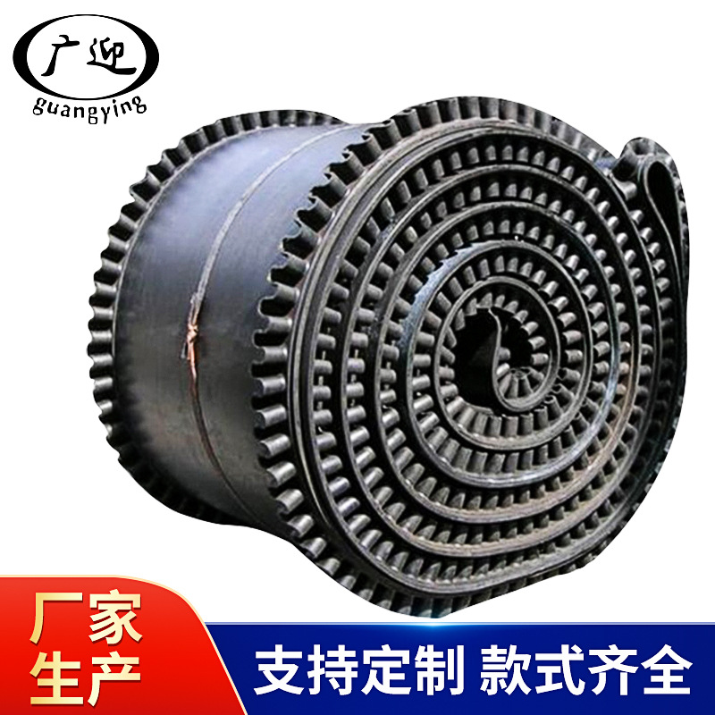 供应裙边输送带环形耐磨抗拉大倾角输送带爬坡工业挡边输送带