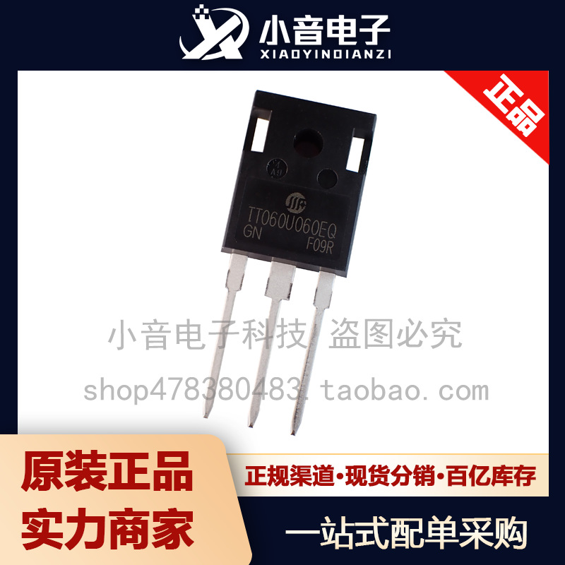 全新原装正品现货 TT060U060EQ 直插 TO-247 60A/600V IGBT晶体管