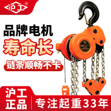 沪工电动倒链10吨3米电葫芦20吨6米环链带遥控提升群吊电动葫芦