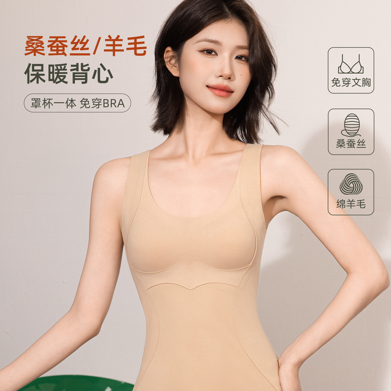 All-in-one autumn and winter thermal vest, comfortable and supportive, with built-in cup pads, long-length base layer underwear for women, slim-fitting inner bra All-in-one autumn and winter thermal vest, comfortable and supportive, with built-in cup pads, long-length base layer underwear for women, slim-fitting inner bra