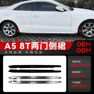 2007-2016 Audi A5 8T İkiqapılı Coupe Sline ABS Yan ətək Spoiler modifikasiyası