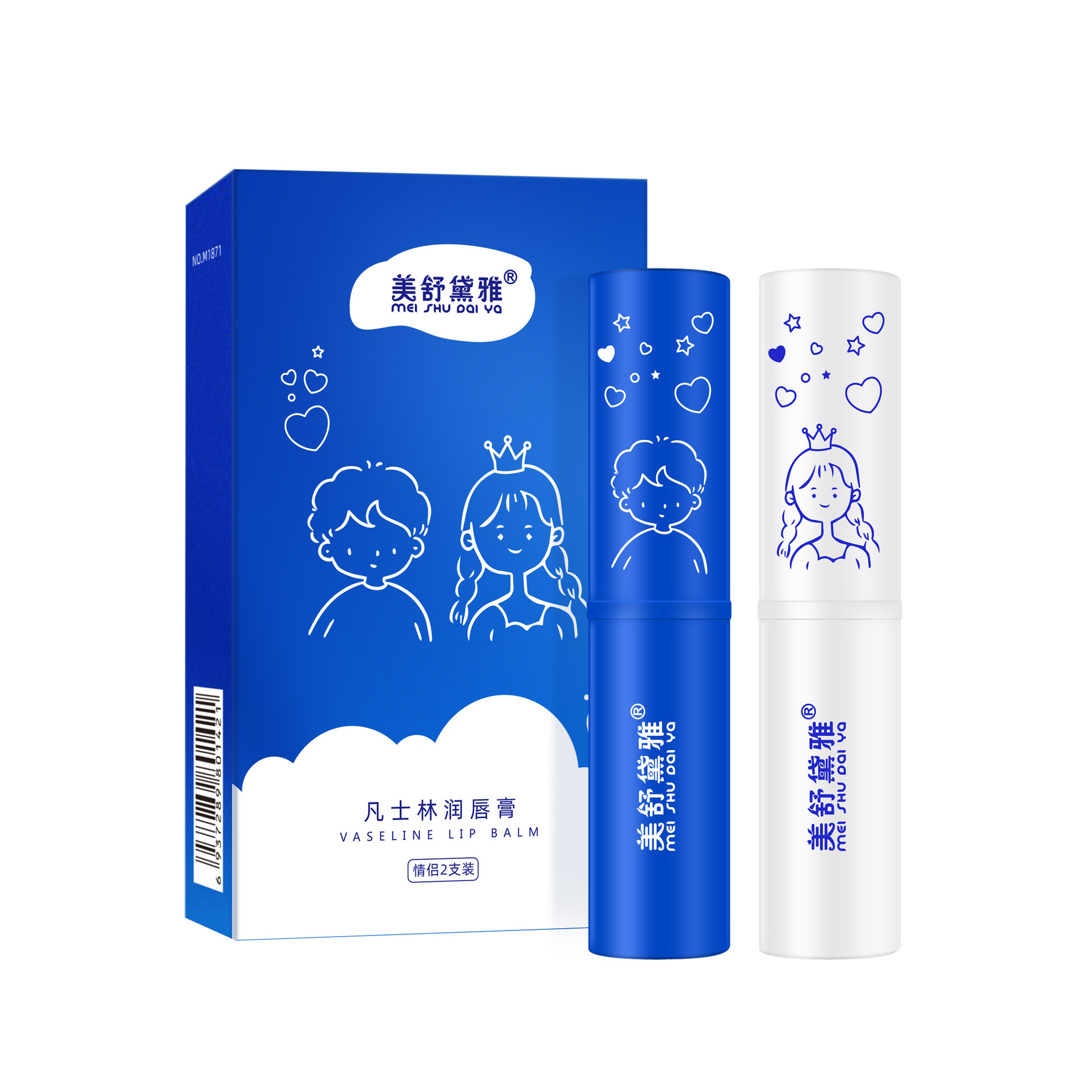 커플을 위한 바세린 립스틱