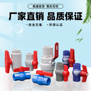 Pvc Water Supply Ball Valve Water Pipe Accessories Plastic Drainage Gray Valve Handle Switch Household 4 Points 6 Points 50 63