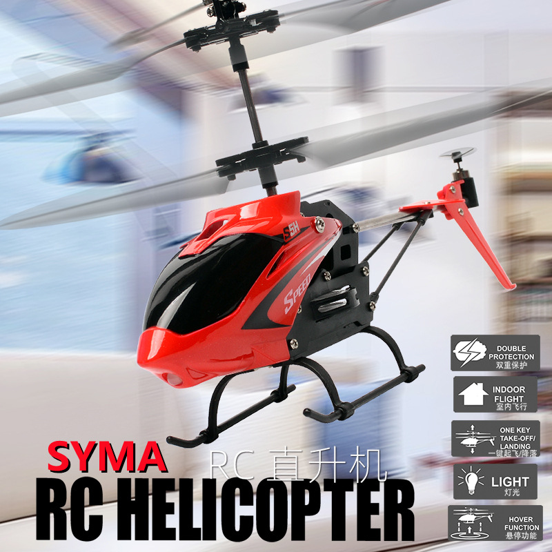 Cross-border Sima S5H remote control aircraft SYMA level high S5N unmanned helicopter one-key takeoff 3-way small
