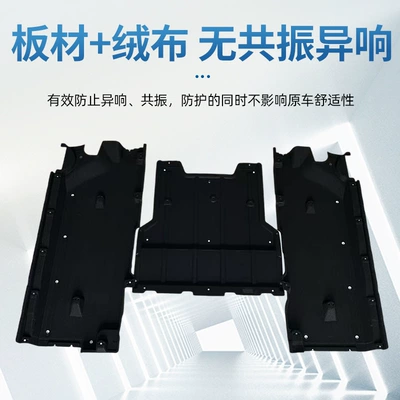Suitable for Audi 13 Underbody protection plate/engine baffle
