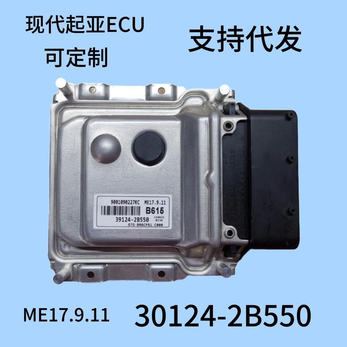 Suitable for Modern Kia Ecu Engine Computer Board Me17.9.11 39124-2B550 Refurbished Parts