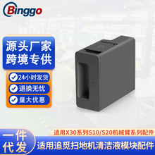 �m��׷Ғ�ߵؙC�Ԅ������坍Һģ�KX30 S30S20 S10Pro�Cе��ϵ��