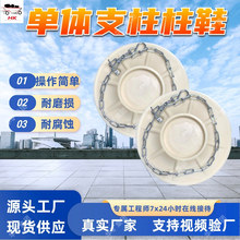 单体支柱柱鞋 不易变形耐磨材质支柱柱鞋 操作简单单体支柱柱鞋