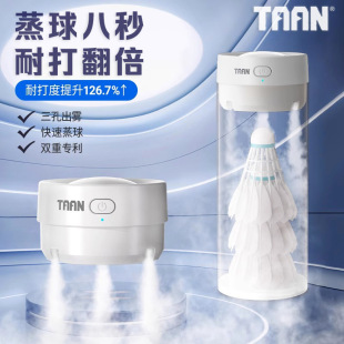 Ball Smoker Xiaoyubao Portable Humidifier Large Fog Volume Badminton Durable Ball Steamer Cover Taian Charging