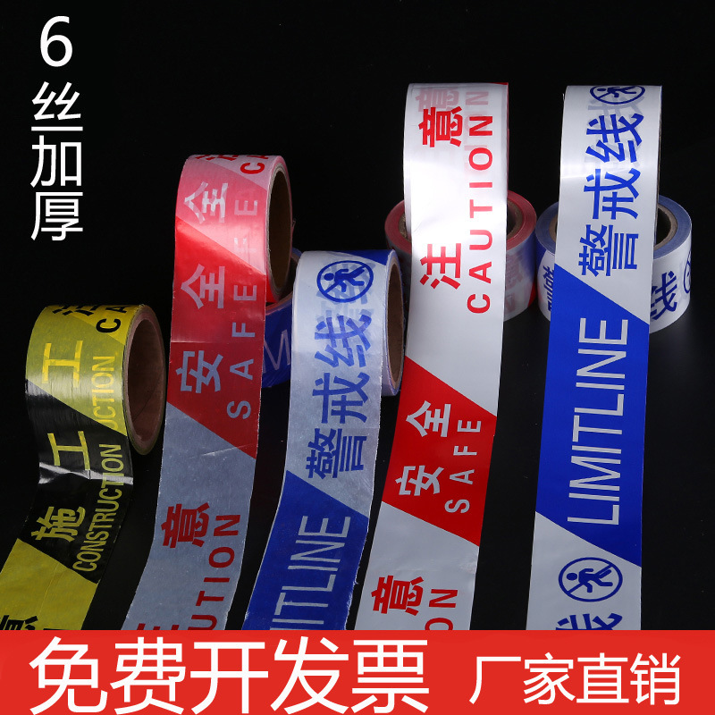 Disposable warning tape 100 m red White Yellow Black pay attention to safety isolation fence warning tape plastic pe warning line