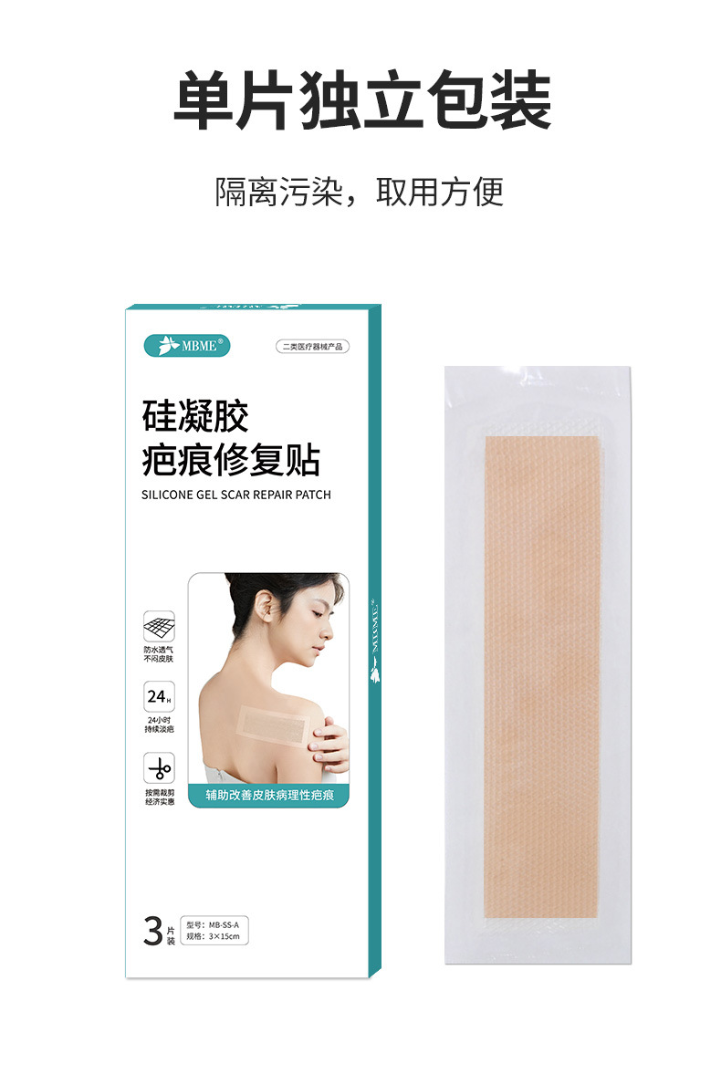 疤痕贴组合详情-22_14.jpg