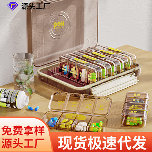 鑫乐药盒一周七天药品分装盒一日三餐随身便携式分药盒吃药提醒盒-阿里巴巴