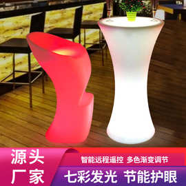 LED发光酒吧桌椅高脚桌清吧个性创意网红户外活动聚会鸡尾酒吧台