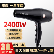 现货发廊高速吹风机2400W大功率大风力电吹风家用负离子吹风筒