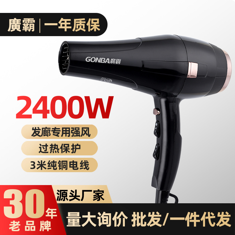 现货发廊高速吹风机2400W大功率大风力电吹风家用负离子吹风筒