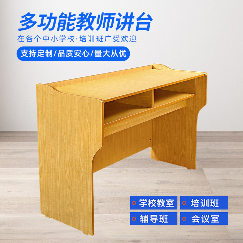Factory direct primary and secondary school classroom lecture table teacher multifunctional wooden lecture teacher training class platform