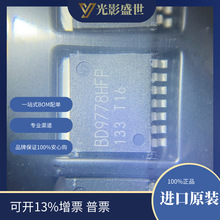 BD9778HFP-TR ԭװ�ֻ���� ����Ԫ����  оƬ