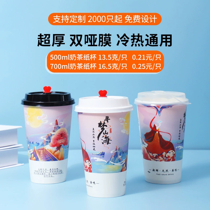 Одноразовые чайные чашки с молоком сетка Red Fu Guo Wind чашки с толстыми крышками