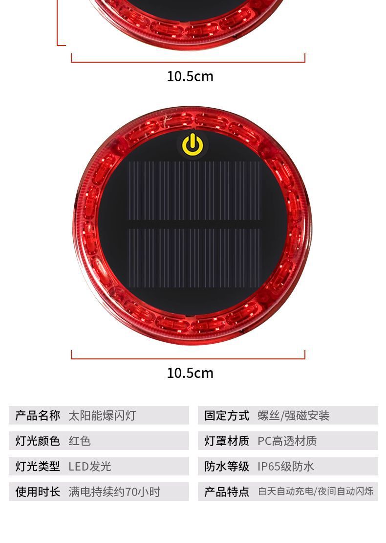 Car Anti-Rear Collision Glare Truck Night Width Tail Light Strong Magnet Anti-Theft Solar Strong Magnetic Warning Flash Light
