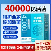 改善血糖益生菌推荐｜1688买家百科
