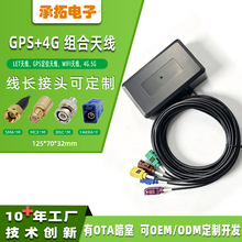 GPS高精度多合一4G天线RTK高精度5G4GWIFI农机机站定位五合一天线