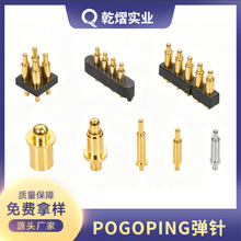 pogoping弹针弹簧顶针蓝牙大电流探针连接器PCB电池导电铜顶针