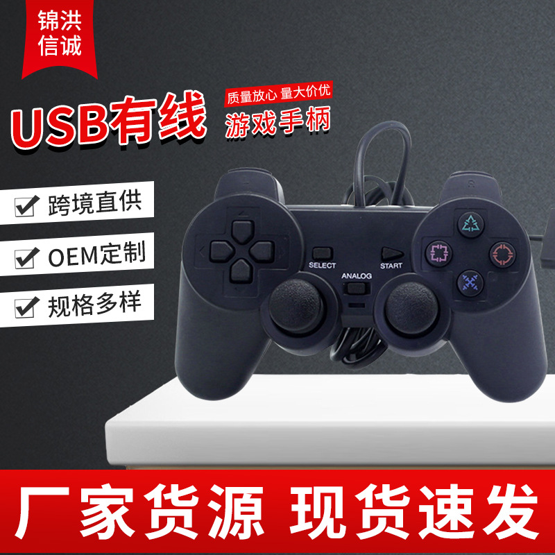 Los fabricantes suministran la manija del juego de PS2 PC con cable mango 208 vibración manejar accesorios de la máquina de juego al por mayor