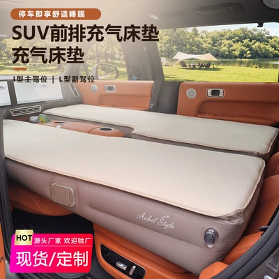 Car inflatable mattress, suitable for AITO and Li Auto SUVs, universal front seat sponge mattress, a great tool for sleeping in the passenger seat or taking a nap