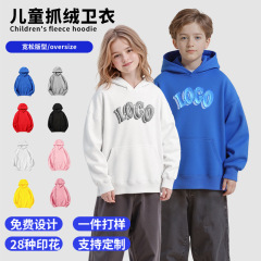 子供用スウェットシャツ2025秋新作男の子韓国風ラウンドネックプルオーバー女の子無地ゆったり長袖トップス流行