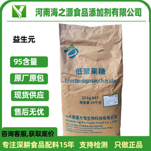 嘉恒低聚果糖95食品级果寡糖甜味剂水溶膳食纤维低聚果糖