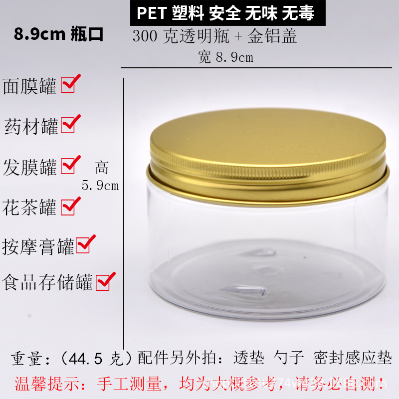 89 dientes 500g frasco transparente 250g sellado frasco de plástico transparente de alimentos 350g tapa de aluminio dorado caramelo frasco transparente