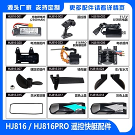 锂电池;遥控船;电池充电器