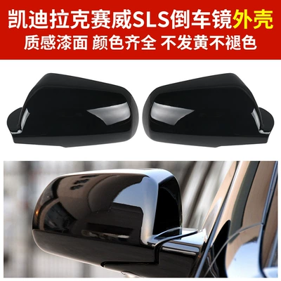 Rear mirror/rearview mirror assembly — for Cadillac Saiwei SLS mirror