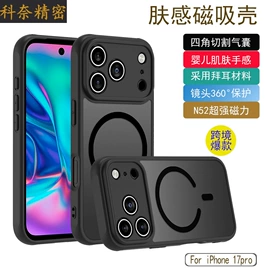 手机保护套;iPhone保护套