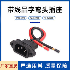 ケーブル付き文字エルボ電気自動車三輪車充電プラグケーブル付き電気自動車貯蔵コンセント卸売り