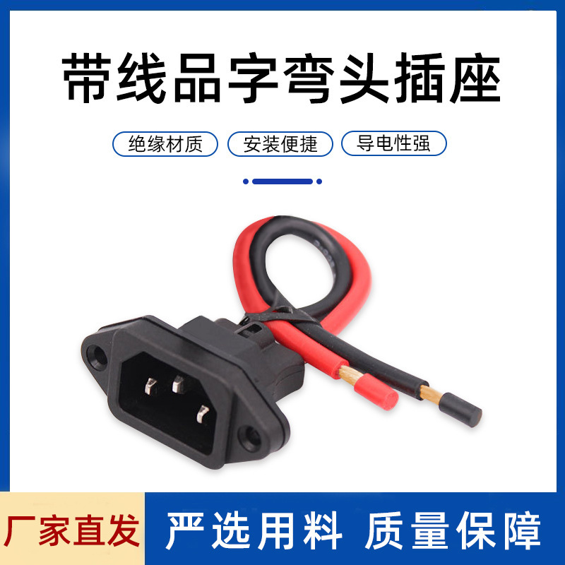 Electric car tricycle charging plug with line elbow socket with line electric car energy storage socket wholesale