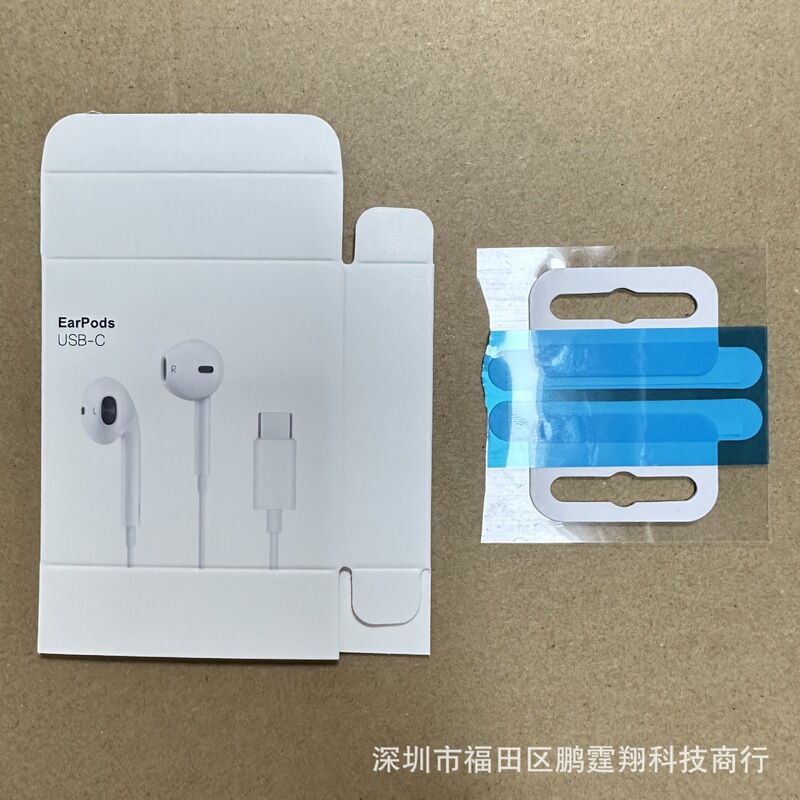 新型現物アップル15type-cヘッドフォンパッケージはiPhone15type-cのヘッドフォンパッケージに適用されます。|undefined
