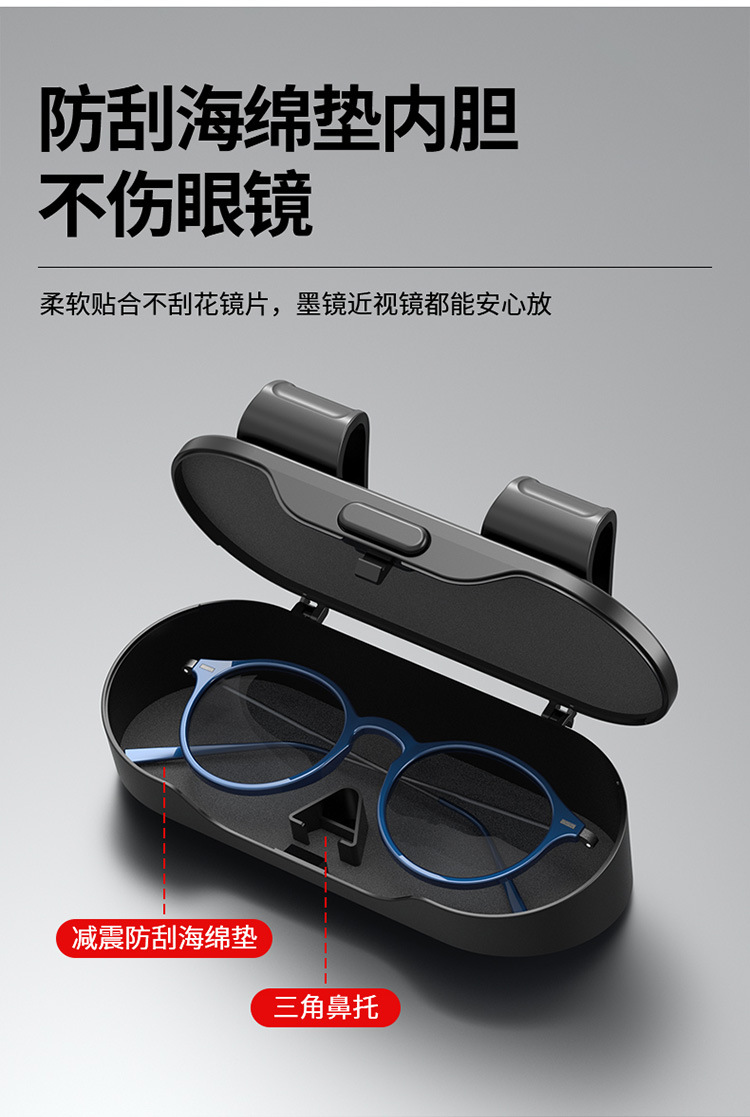 Car-Mounted Glasses Case, In-Car Driver's Glasses Holder, Sunglasses Clip, Sun Visor Sunglasses Holder, Car Storage Box, Glasses Stand