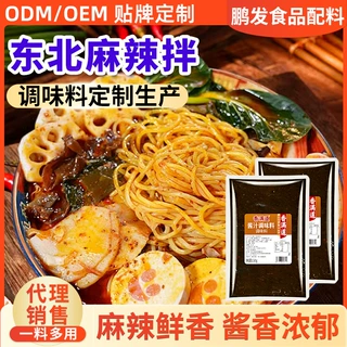 东北麻辣拌调味酱厂家加工定制东北麻辣拌香辣鲜香麻辣拌调味酱