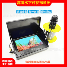 高清水下可视探鱼器高亮长续航显示屏红外夜视摄像头冰钓野钓海钓