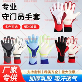 足球守门手套;运动护膝;护腰
