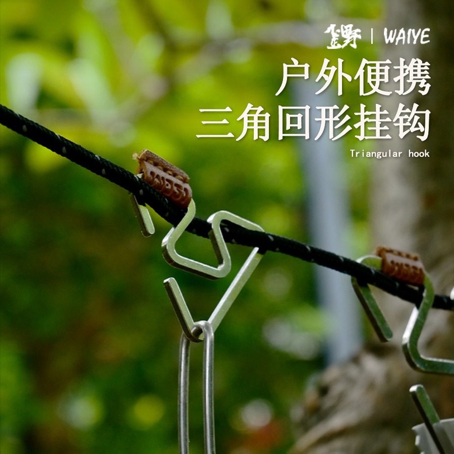 Outdoor stainless steel hook is not easy to slide, ultra-light multifunctional lightweight back-type S-hook camping accessories tool
