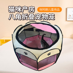 猫の分娩ケージ、折りたたみ式猫ケージ、ペットフェンス、キャンプテント、猫の巣、猫の分娩ケージ、八角形ケージ、卸売犬ケージ