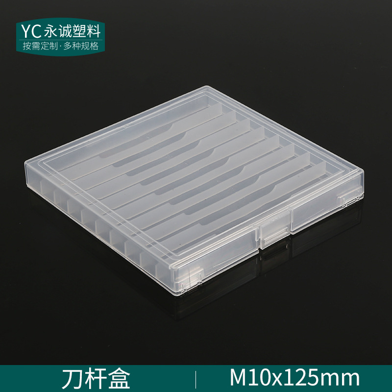 PP塑料小方盒 小五金螺丝收纳盒塑料包装盒数控刀杆塑料盒