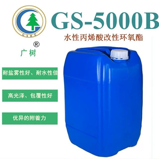 环氧酯 水性丙烯酸改性环氧酯 金属防护漆 底漆 底面合一漆