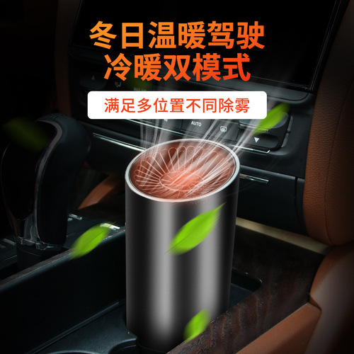 New car cup heater 12V car high power heating heater car defrost and snow defogger