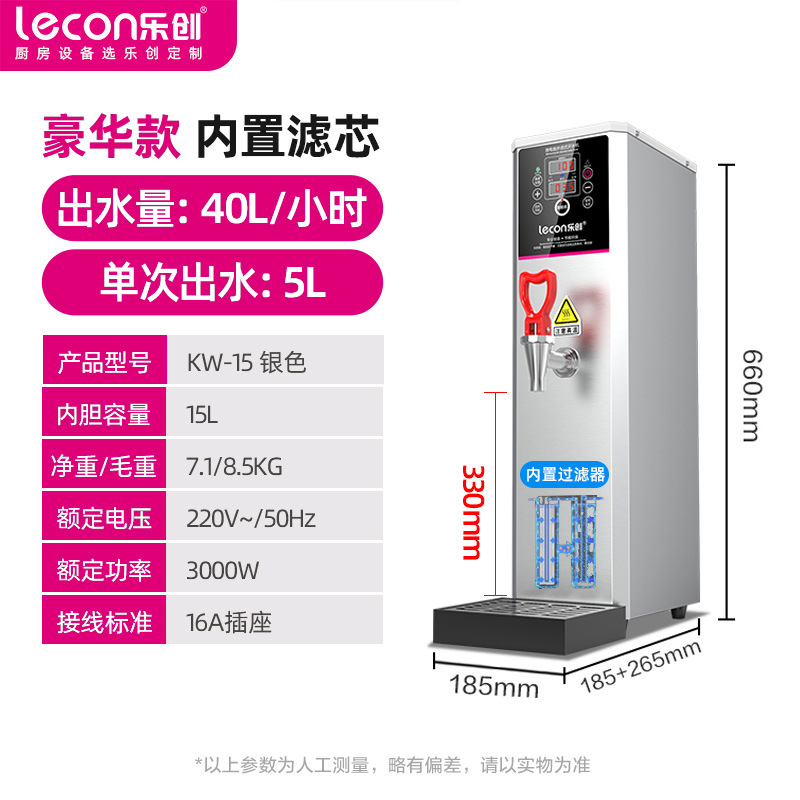 Caldera de agua eléctrica paso a paso Lechuang caldera de agua comercial automática tienda de té de leche caliente instantánea aislamiento de agua hirviendo cubo de agua hirviendo
