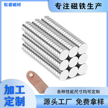 玩具钕铁硼圆形磁铁D4-6mm现货强磁小圆片磁铁厚度可选可定制磁石